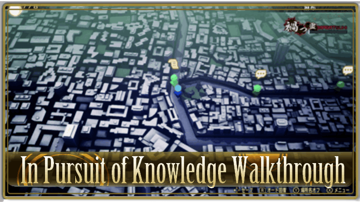 SMT V: Tips and Tricks for In Pursuit of Knowledge Quest